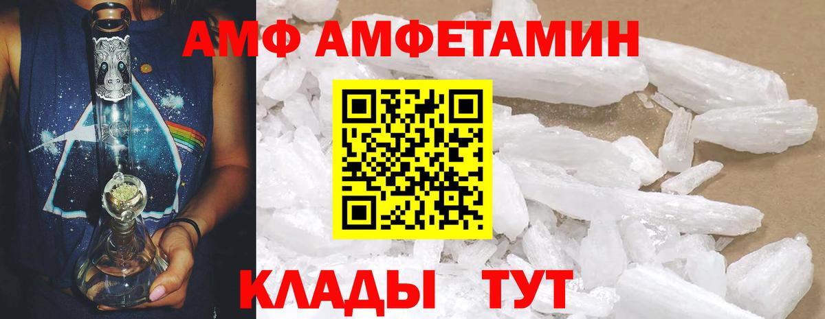 Amphetamine VHQ Щёлково