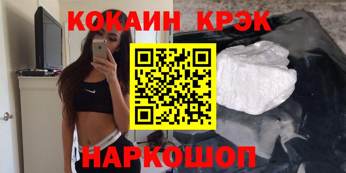 Кокаин Перу Щёлково