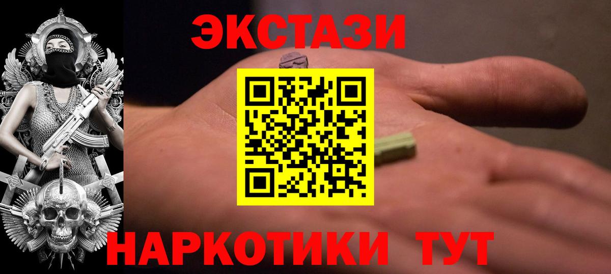 Щёлково  наркошоп  Ecstasy Punisher  Вход с VPN  ЭКСТАЗИ DUBAI 