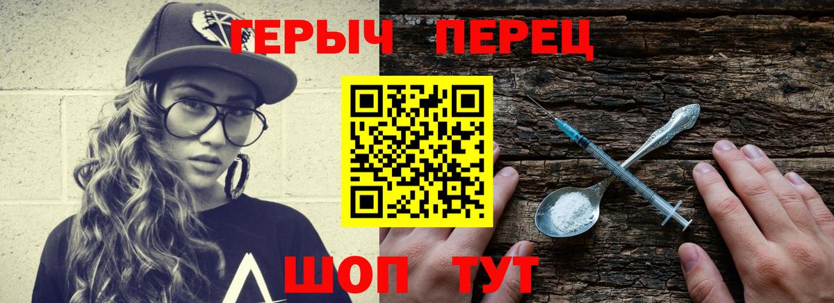 ГЕРОИН  ГЕРОИН герыч  Вход с VPN  Щёлково 