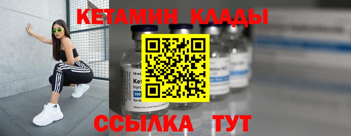 Щёлково  КЕТАМИН ketamine  Вход с VPN  КЕТАМИН VHQ 
