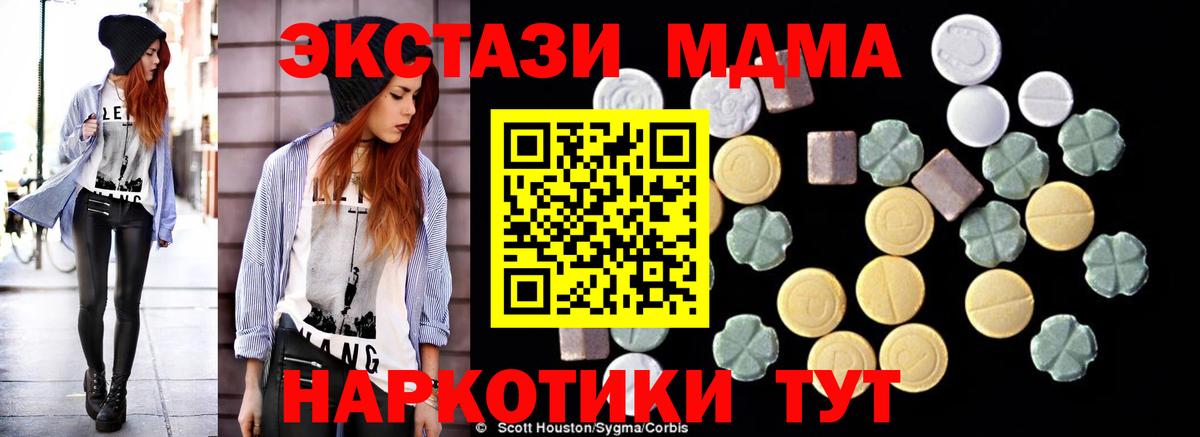 MDMA VHQ Щёлково