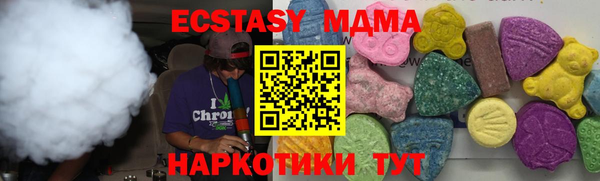 MDMA молли  Вход с VPN  Щёлково  МДМА  MDMA молли 