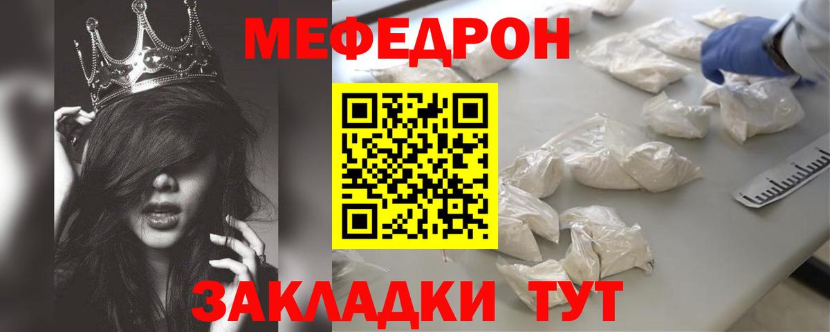 Меф кристаллы Щёлково