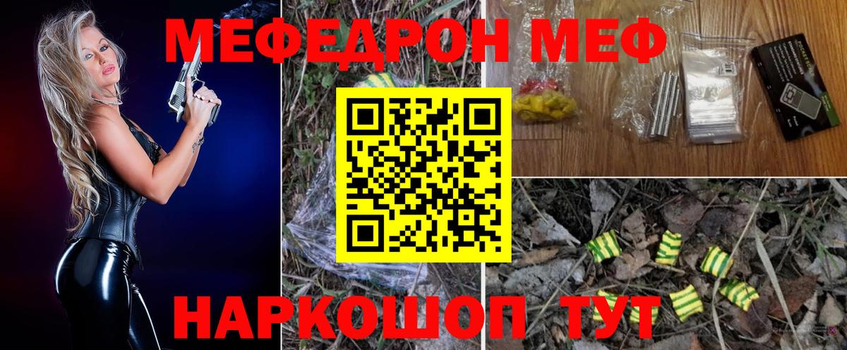 МЕФ 4 MMC  Меф  Щёлково  Вход с VPN 