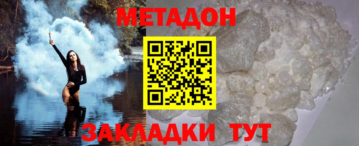 Щёлково  Метадон methadone  МЕТАДОН methadone  Вход с VPN 