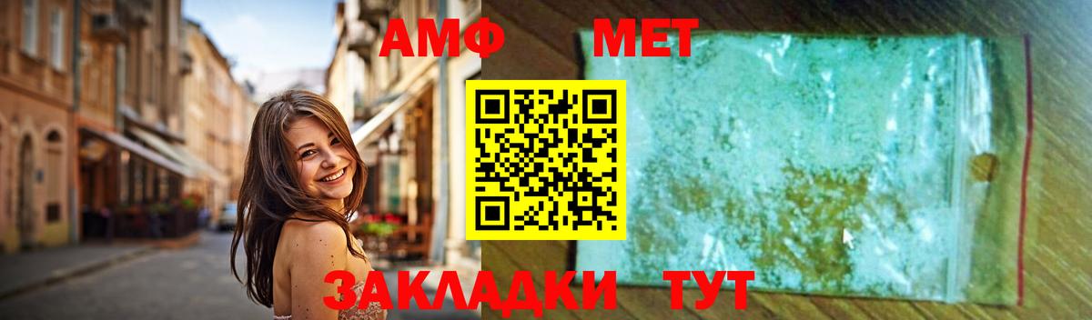 Метамфетамин Methamphetamine  Вход с VPN  Щёлково 