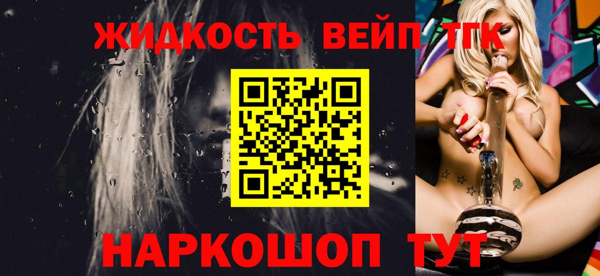 Дистиллят ТГК гашишное масло Щёлково