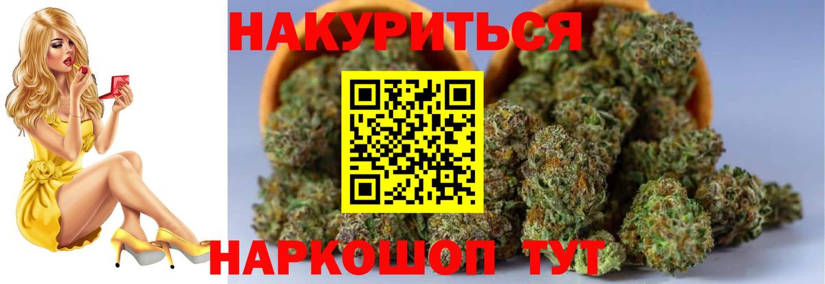 Шишки марихуана THC 21%  Бошки Шишки Bruce Banner  Вход с VPN  Щёлково 